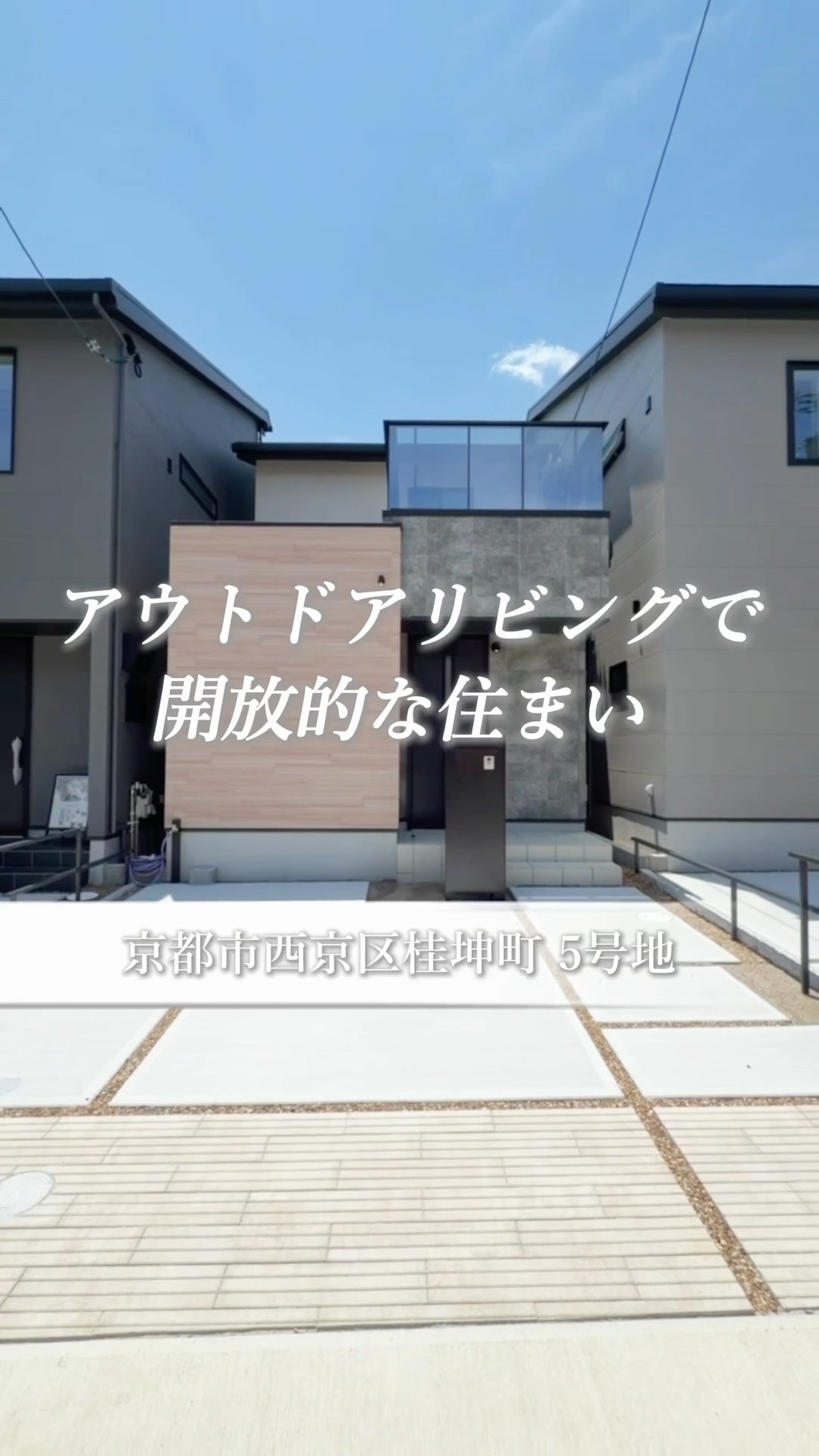 大きなリスのお家 No.1077 Enrich Your Home Life with an Outdoor Living Space