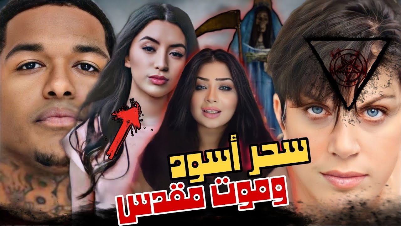 غايتها اودت بها في منزل الر عب  / ماريسيلا بوتيل - قضايا تم حلها