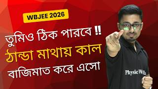 ALL THE BEST WBJEE 2026 WARRIOR - Last Night Motivation 💪😇 #wbjee2026 #wbjee #wbjeepreparation