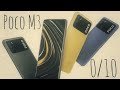 Poco M3 - Бюджетный мусор | 0/10 | Не покупайте это!