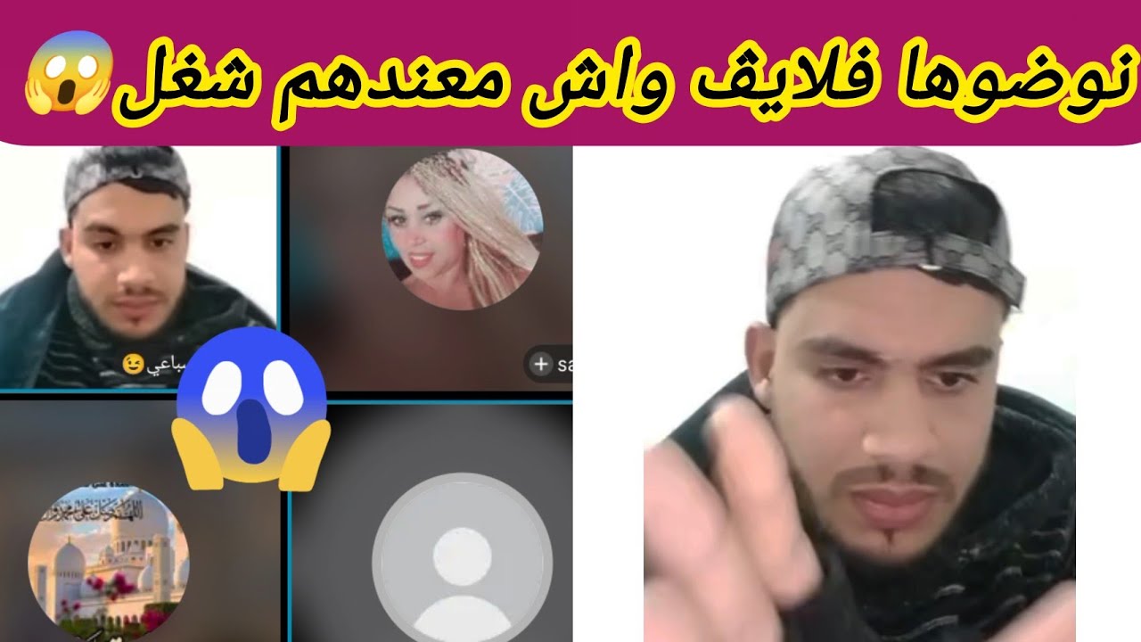 سيمو هرب خاف منهم واش هاد النساء معندهم مايدار مضاربين على راجل😱