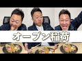 【稲荷】会社でゴージャスな稲荷寿司を作るんだ!