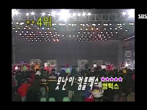 Young Turks Club (YTC) 영턱스클럽 못난이컴플렉스