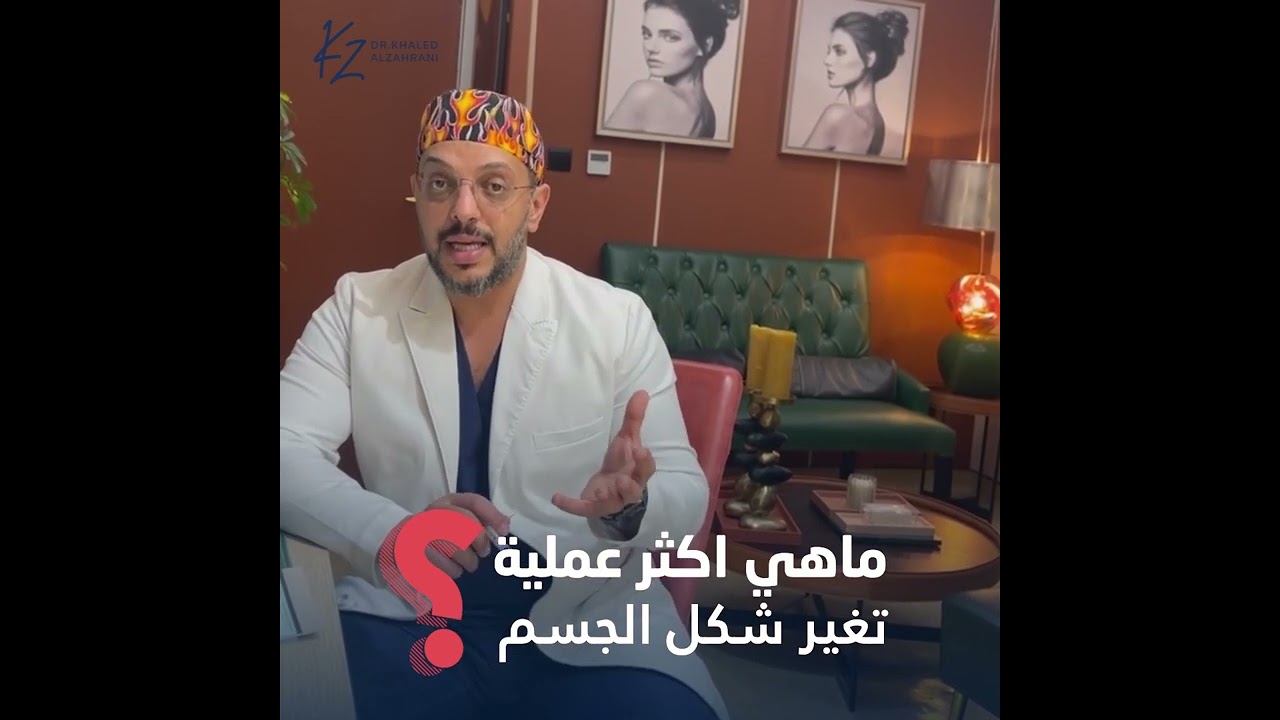 ماهي اكثرعملية  تغير شكل الجسم
