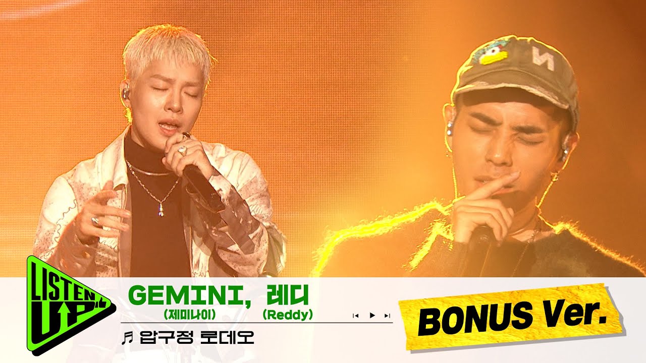 [BONUS ver. 단독공개] GEMINI (제미나이), 레디 (Reddy) - 압구정 로데오 - YouTube
