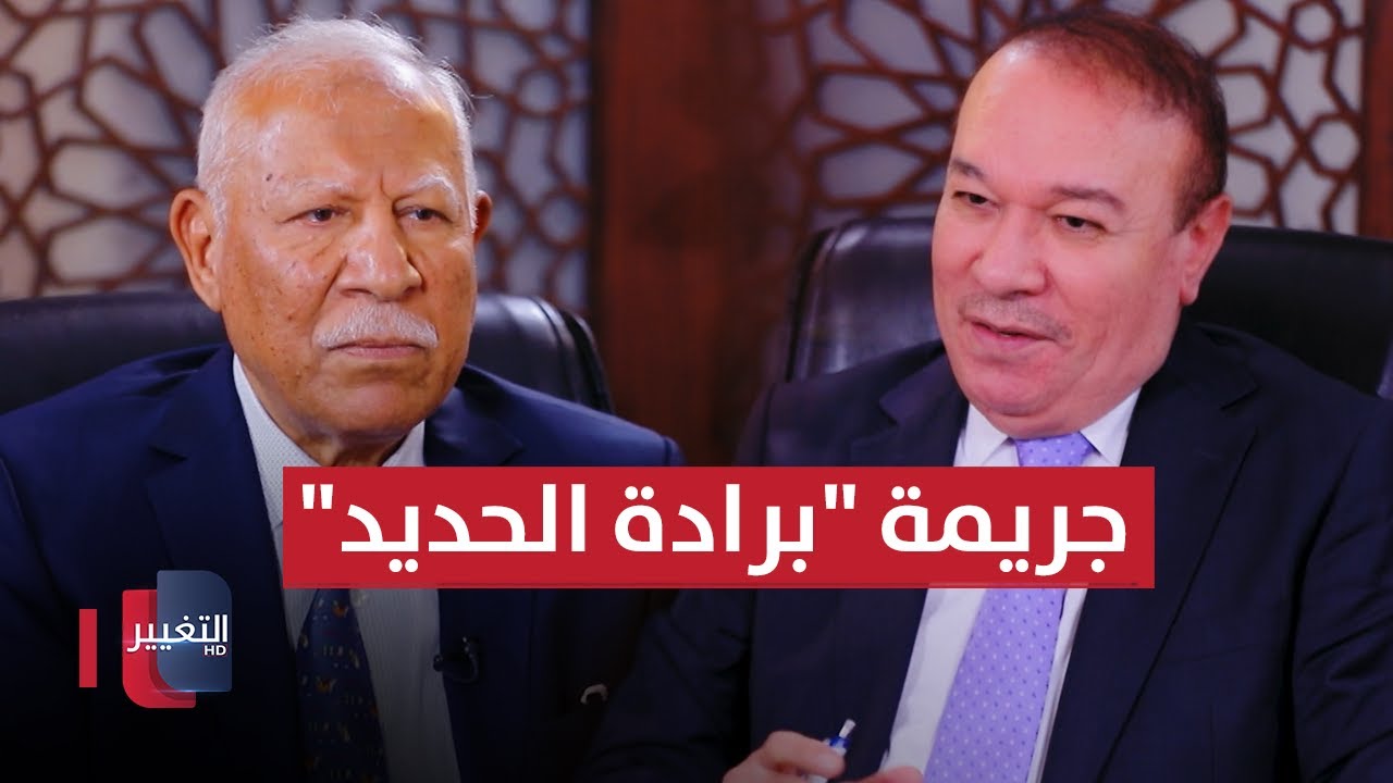 جريمة وضع "برادة الحديد" في الطحين من كان يقف وراءها ومن هو المتهم الرئيس؟ | أوراق مطوية