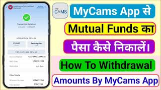 MyCams App से Mutual Fund का पैसा कैसे निकालें। How To Withdrawal Amounts By MyCams App । screenshot 4