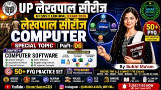 UPSSSC Lekhpal Computer Series 🔥 Computer Software + PYQ | Part 6 #video #lekhpal