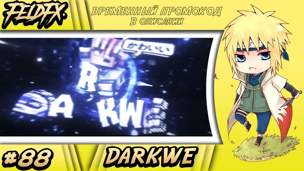 2D Intro V1 ✖ Standart Style ✖ DARKWE ✖ FeldFx. ✖ АП. Мне нрав)