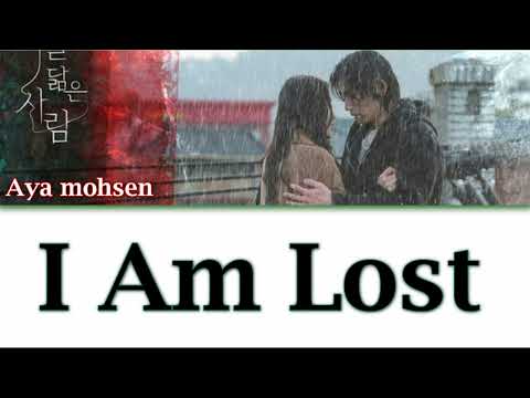 اغنيه مسلسل انعكاس لك Lee Seung Yoon – I Am Lost (Reflection of You OST Part 4)مترجم للعربيه