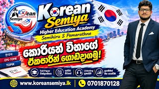 UBT Paper Discussion - 32 Paper - Korean Semiya Higher Education Academy 