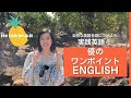 【優のワンポイントENGLISH】ハワイのファーマーズ・マーケット編