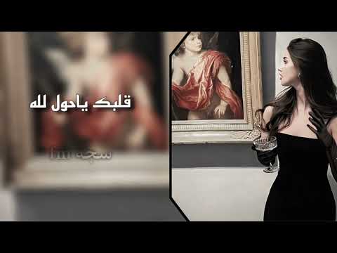 اغاني تيك توك بهاء سلطان قلبك ياحول الله تعديل مميز