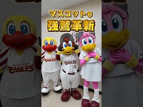 マスコットが新しいことに挑戦します?