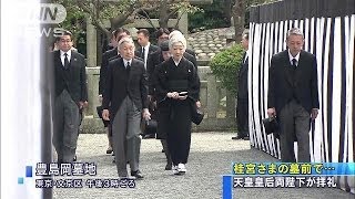 桂宮さまの墓前で拝礼　天皇皇后両陛下　豊島岡墓地(14/06/18)
