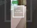 タイガー コーナーパネル