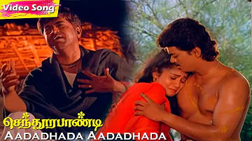 Aadadhada Aadadhada Manitha HD | Vijay | Yuvarani | Vaali | Tamil Soga Padalgal