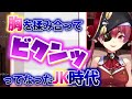 【宝鐘マリン】JK時代に胸を女友達に揉まれてビクンッとなった船長【ホロライブ切り抜き】