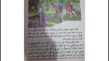 Class IV Sindhi M T Lesson 21 Lecture 1