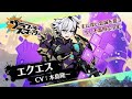 『グラフィティスマッシュ』ハンター紹介(エクエス)