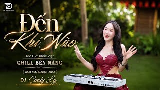 Đến Khi Nào (St Khắc Việt) - DJ Cindy Ly  - Đi Cùng Năm Tháng -  Chill Out