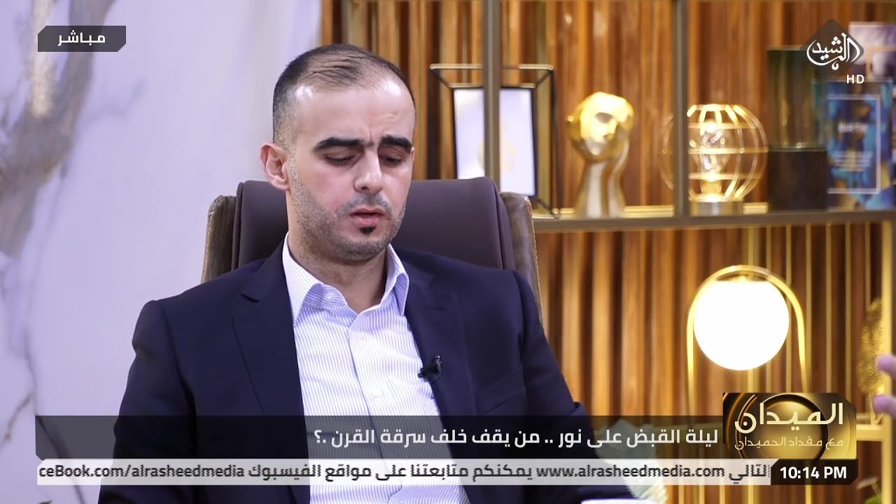 الميدان مع مقداد الحميدان | ليلة القبض على نور.. من يقف خلف سرقة القرن؟