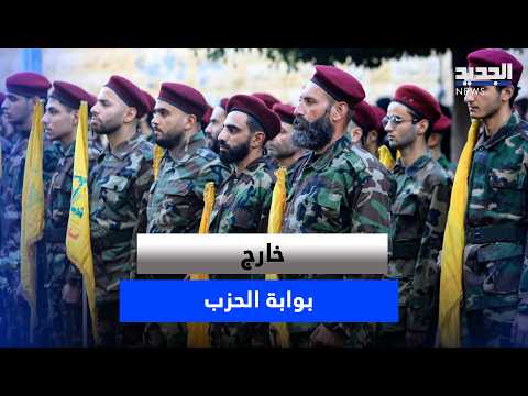 Beyond the Party’s Gate: A Window Into the Shiite Community