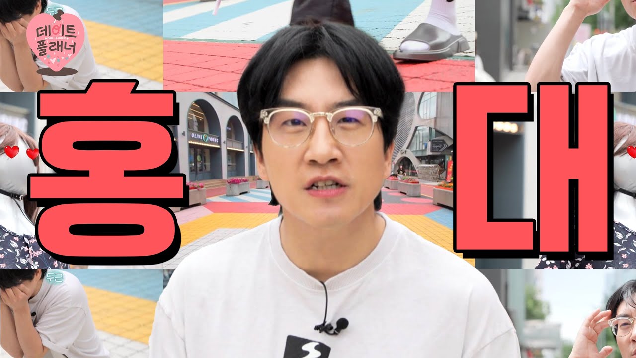 신윤승 현실 남친 모음.ZIP｜데이트플래너 0화