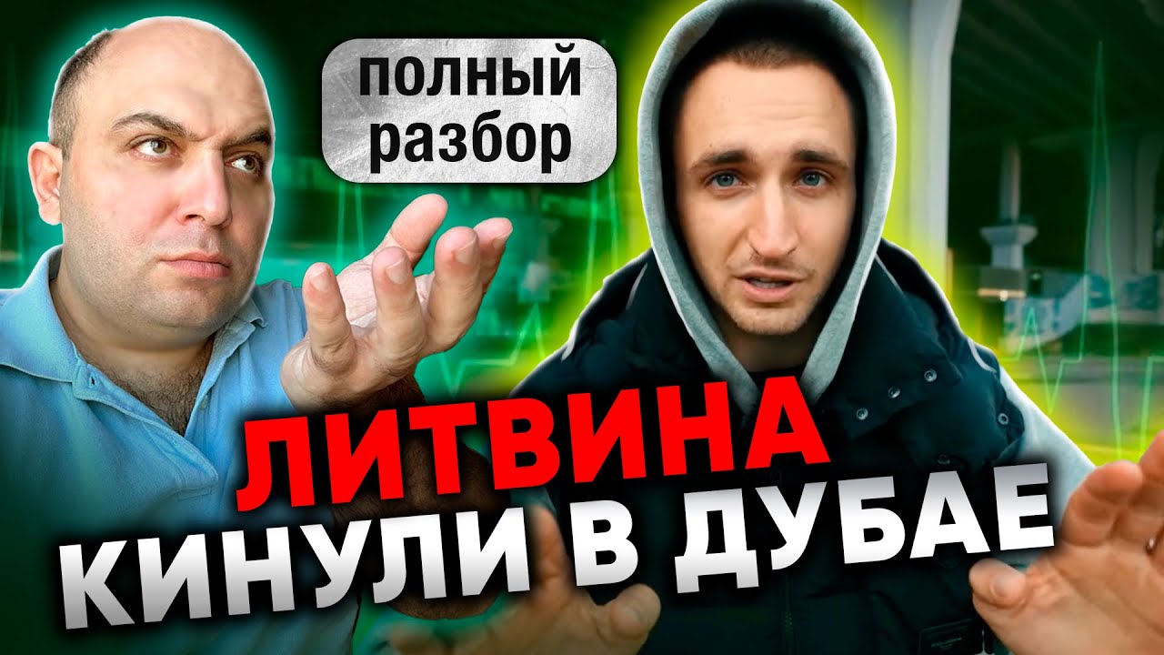 Бмв литвина в дубае