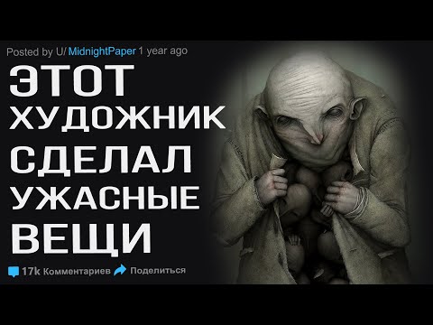 Кто мог сотворить Такой Ужас? Полуночная Газета #8