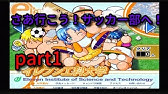 実況 野球とテストとサッカー部 パワプロ11 イレブン工科大学編 Part2 Youtube