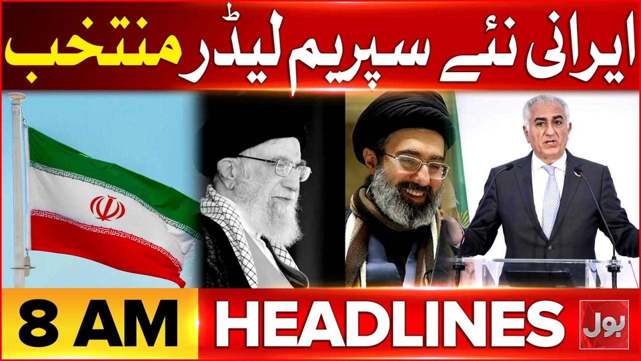 New Iranian Supreme Leader Elected | Iran Vs Israel And US War | BOL News Headlines at 8 AM