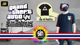 ~“•SIN•”~GTA San Andreas -เเจกเสื้อ นิลโลหิต[Nil lhohitz] by maoukuma ᴴᴰ