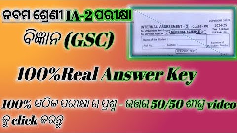 9th class IA-2 SCIENCE (GSC) question answer||9th class FA-2 Real question answer 2024-25