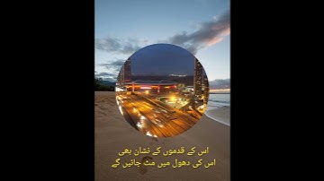 Thumbnail of Taweel Al Shawq | Urdu Translation Islamic Nasheed | Faith and Wisdom