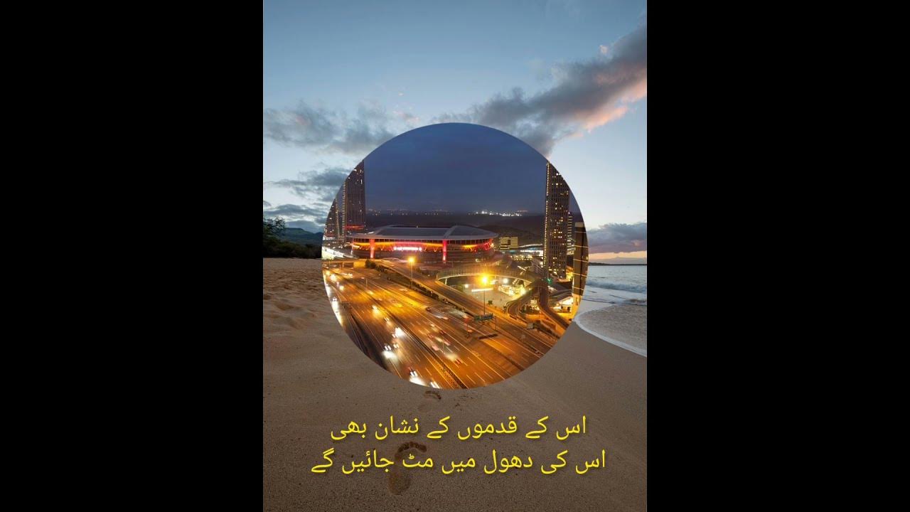 Taweel Al Shawq | Urdu Translation Islamic Nasheed | Faith and Wisdom Taweel Al Shawq | Urdu Translation Islamic Nasheed | Faith and Wisdom