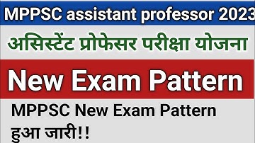 असिस्टेंट प्रोफेसर परीक्षा/mppsc exam pattern/ mppsc assistant professor #hindikibindi #mpsc #mppsc