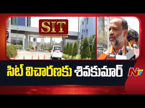 ఫోన్ ట్యాపింగ్ కేసులో సిట్ దూకుడు | Phone Tapping Case | SIT | NTV Telugu - NTVTELUGU