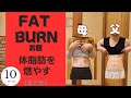 【お腹引き締め】体重落ちない人これやってみて！