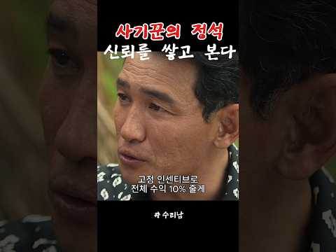 신뢰는 이렇게 한다  #하정우 #황정민