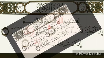 سورة الكوثر بصوت سعد الغامدي