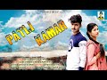 Patli Kamar I पतली कमर I Akashy Dahiya I Sonam Mehta New Haryanvi Song 2021 I Primus Music