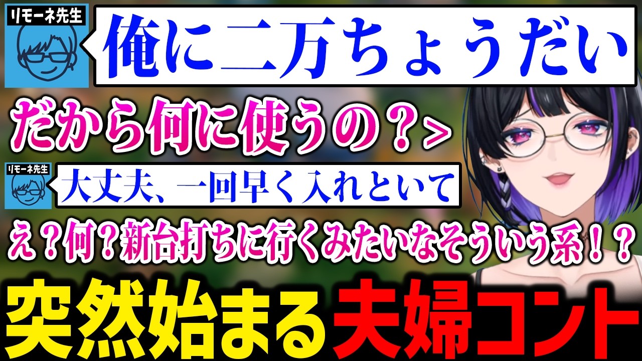 【ルマ島】メロコさんにお金を要求するも、用途を頑なに言わないリモーネ先生w【にじさんじ切り抜き 狂蘭メロコ リモーネ先生】