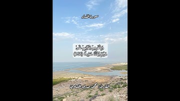سورة النساء ١٥٦ #قرآن #قرآن_كريم #قران #قران_كريم #قرأن #quran