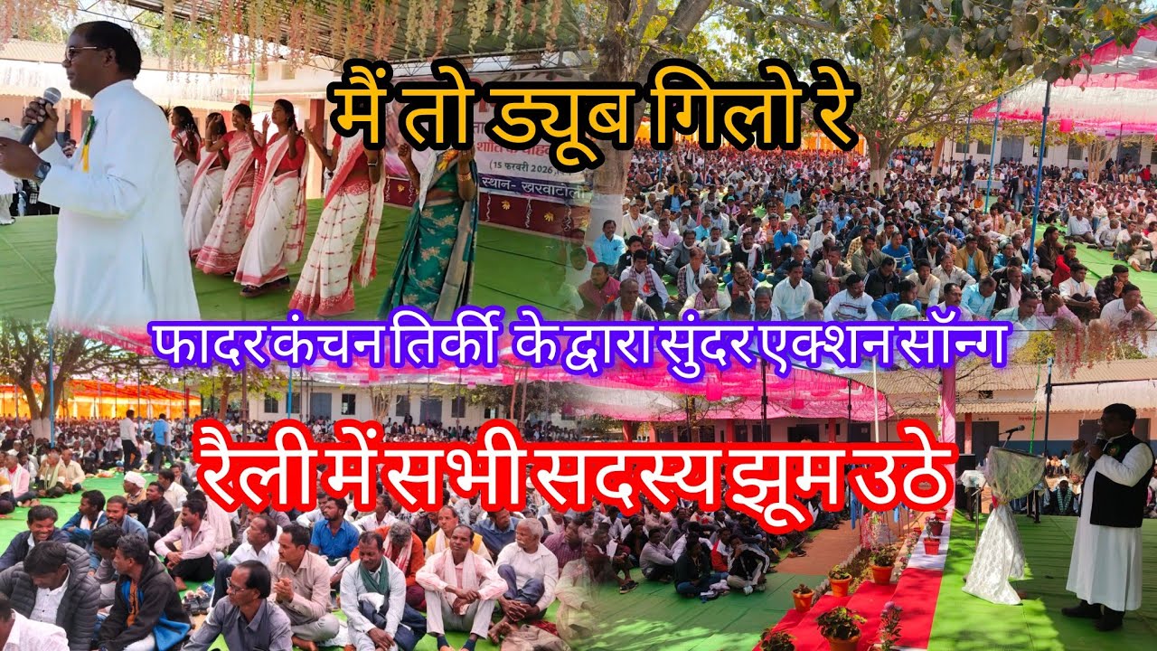 Sundar action song  by father Kanchan tirkey #christianmusic #viralvideo #song #actionsongs #songs 