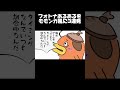 フォトナあるあるをモモンガ風に3連発