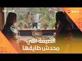 الضيفة اللي محدش طايقها وبتقعد عندكم برضو اتنين غيرنا 