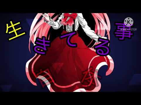 (東方PV)bin