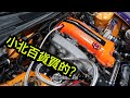 總花費150塊!! 小北百貨幫我把車修好而且加速還快1秒!! Nissan silvia s14 SR20DET drift pcv valve