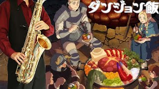 Sleep Walking Orchestra (Delicious in Dungeon / in C) - BUMP OF CHICKEN